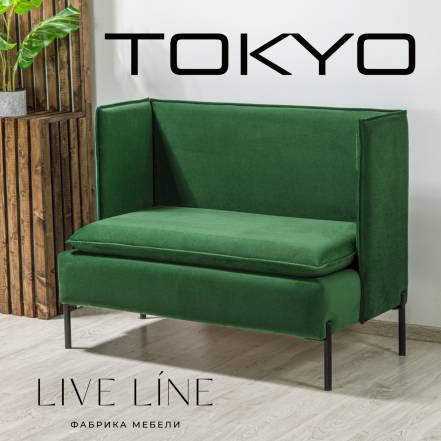 Диван Live Tokyo 120 фото