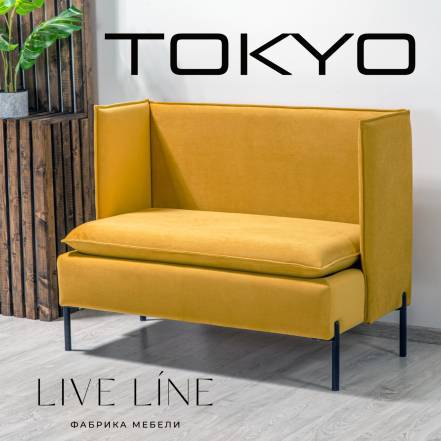 Диван Live Tokyo 120 фото