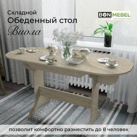 Стол Bonmebel Виола 80 140 фото