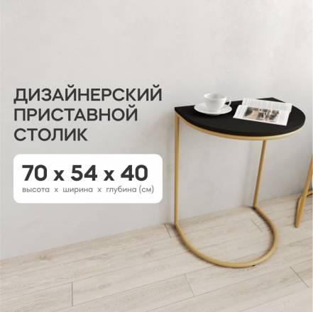 Столик Gen Group Evekis фото