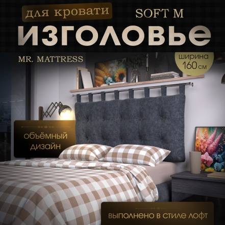 Кровати Mr фото