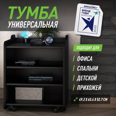 Тумба Стола Vmmgame Case Lite 50 Black фото