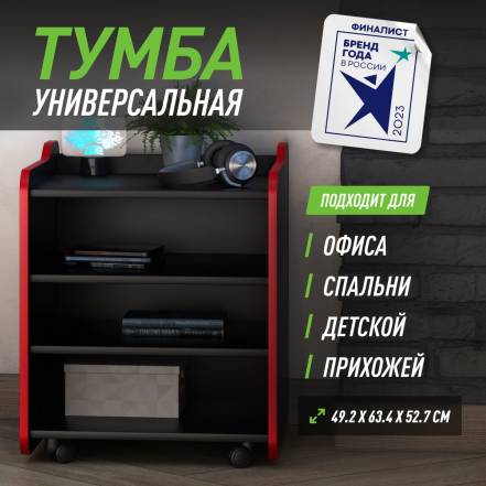 Тумба Стола Vmmgame Case Lite 50 Black фото