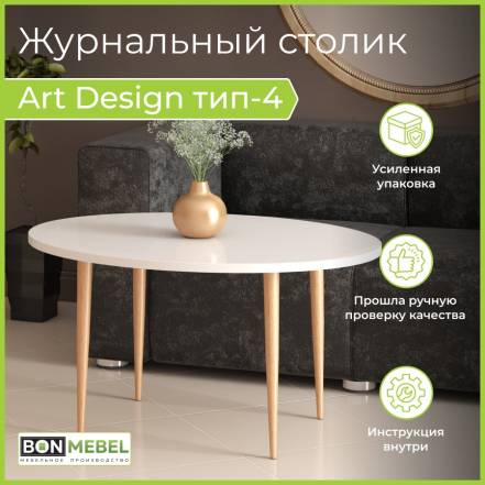 Стол Bonmebel Art Design 4 2 фото