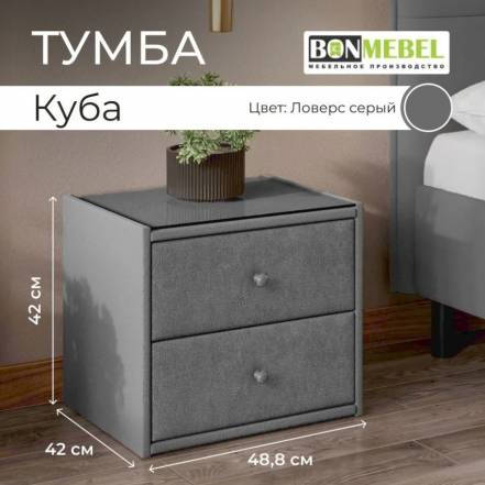 Тумба Bonmebel Куба Ловерс фото