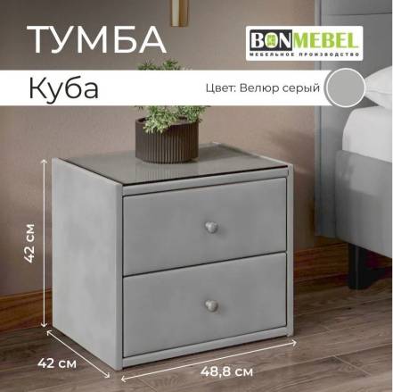 Тумба Bonmebel Куба фото