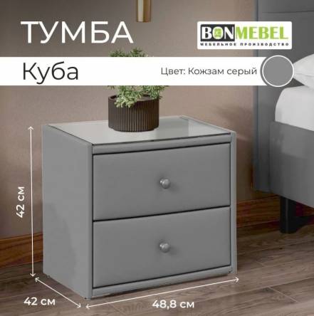 Тумба Bonmebel Куба Кз фото