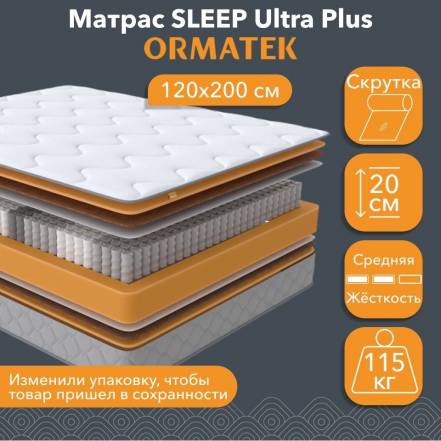 Матрас Орматек Sleep Ultra Plus фото