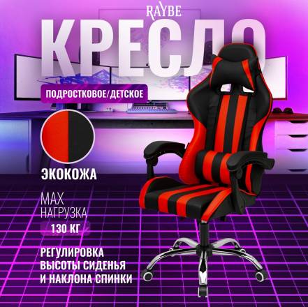Кресло Raybe В 5910Br фото