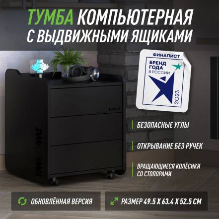 Тумба Стола Vmmgame Case 50 Black фото