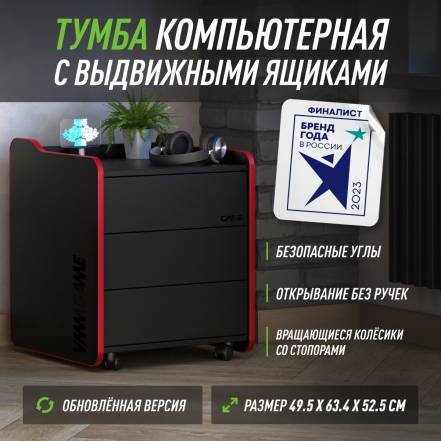 Тумба Стола Vmmgame Case 50 фото