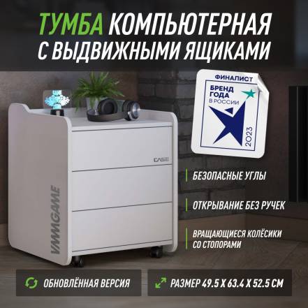 Тумба Стола Vmmgame Case 50 фото