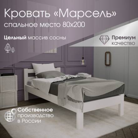 Кровать Мебель Эстетика Марсель фото