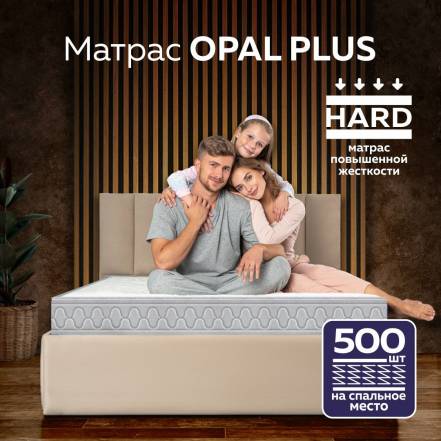 Матрас Plams Opal Plus фото