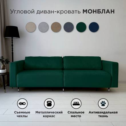 Диван Redsofa Монблан 230 фото