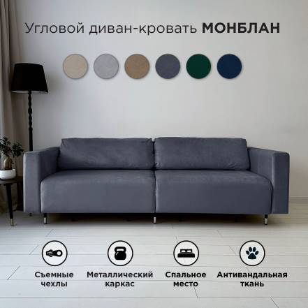 Диван Redsofa Монблан 230 фото