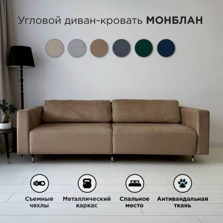 Диван Redsofa Монблан 230 фото