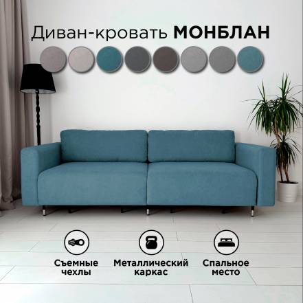 Диван Кровать Redsofa Монблан 230 Teddi photo Диван Кровать Redsofa Монблан 230 Teddi фото