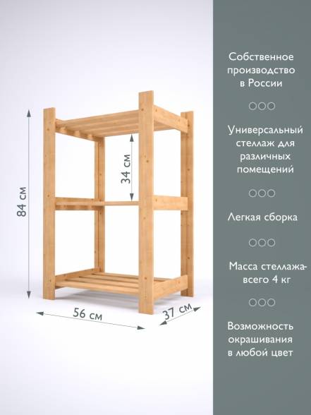 Стеллаж Easywood фото
