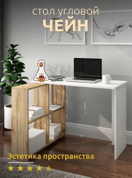 Стол Чейн фото