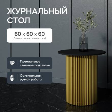 Столик Gen Group Trubis Wood S фото