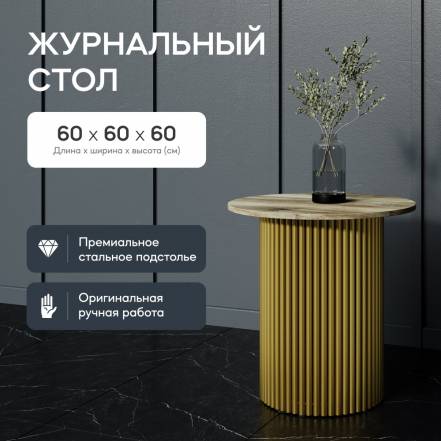 Стол Gen Group Trubis Wood S фото