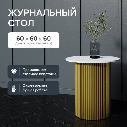 Столик Gen Group Trubis Wood S фото