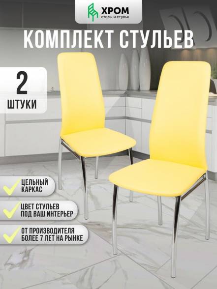 Стул Мебель Хром 2 фото
