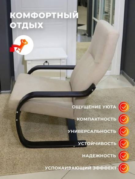 Кресло Качалка Спа Комфорт Алмаз фото