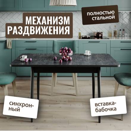 Стол Soft Chair Стикс 110 140 70 75 Морион фото
