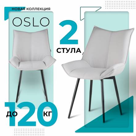 Стул Castl Осло Oslo Vl51 Bl 2 фото