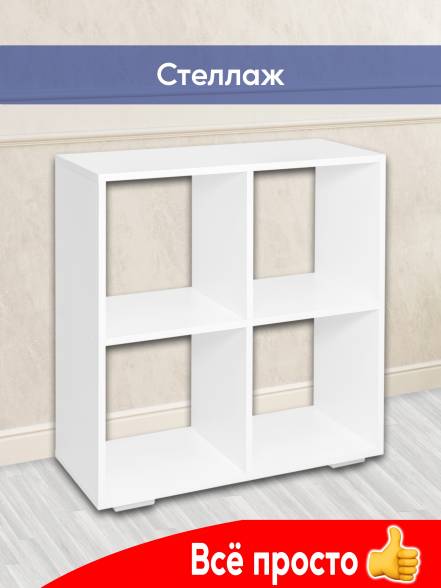 Стеллаж 8 Kurskmebel фото
