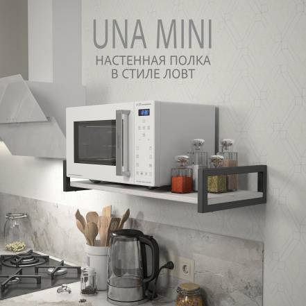 Полка Гростат Una Mini Loft фото