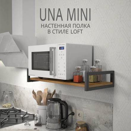 Полка Гростат Una Mini Loft фото