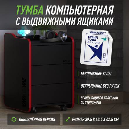 Тумба Стола Vmmgame Case 40 фото