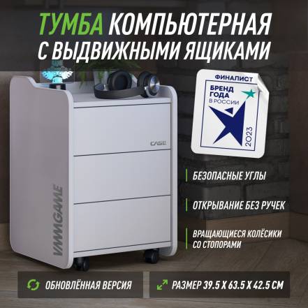 Тумба Стола Vmmgame Case 40 фото