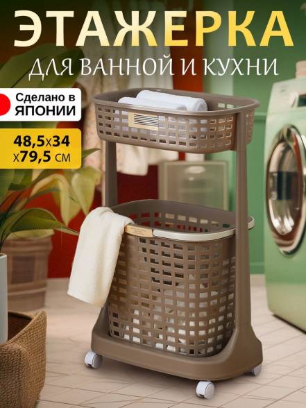 Этажерка Sanka 48 5 фото
