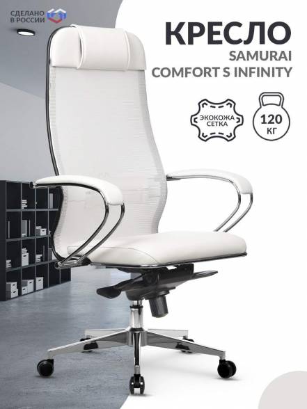 Кресло Metta Samurai Comfort S Infinity Жемчужно фото