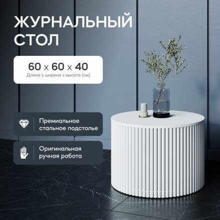 Стол Gen Group Trubis Wood M D60 фото