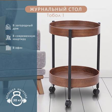 Стол Мебелик Тобол 1 фото