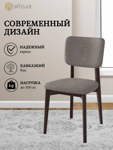 Стул Wissar Орион фото