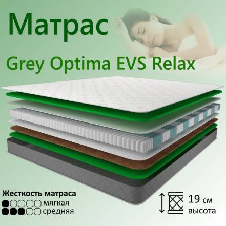 Матрас Yanson Optima Evs Relax 160 200 фото