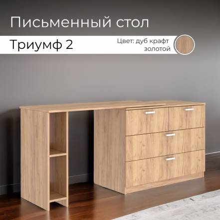 Стол Bonmebel Триумф 2 Крафт фото