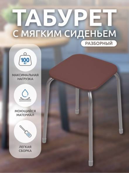 Табурет Nika Тэ3Р К Вес 1 68 фото