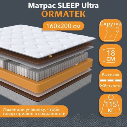 Матрас Орматек Sleep Ultra фото