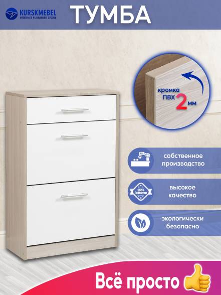 Обувница Kurskmebel 9 61 6 фото