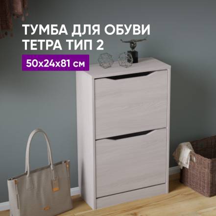 Тумба Вобаза Тетра Тип 2 фото