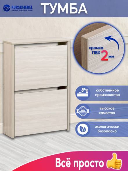 Обувница Курскмебель 26 51 8 фото