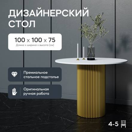 Стол Gen Group Trubis Wood D100 фото