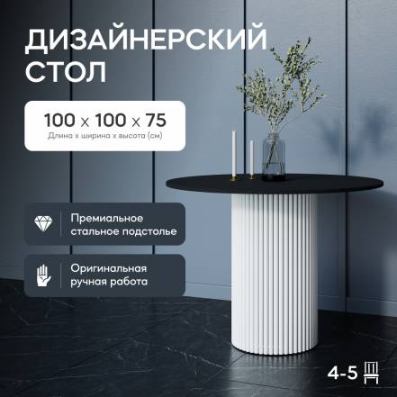 Стол Gen Group Trubis Wood D100 фото